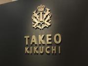 TAKEOKIKUCHI 高島屋高崎店 株式会社ゴールドラッシュヒューマンディレクションのアルバイト写真(メイン)
