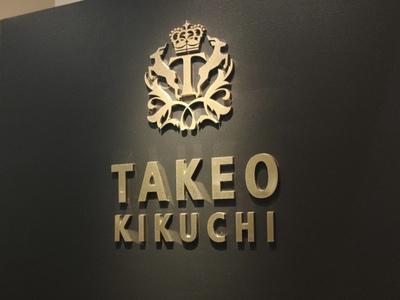 TAKEOKIKUCHI 高島屋高崎店 株式会社ゴールドラッシュヒューマンディレクションのアルバイト