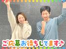 イーチ児童デイサービス 緑ヶ丘のアルバイト写真