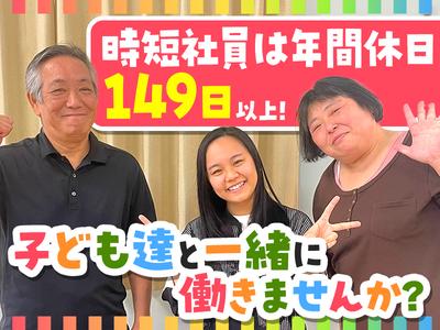 イーチ児童デイサービス 相武台のアルバイト写真
