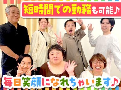 イーチ児童デイサービス 相武台のアルバイト写真