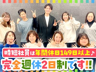 イーチ児童デイサービス 緑ヶ丘のアルバイト写真