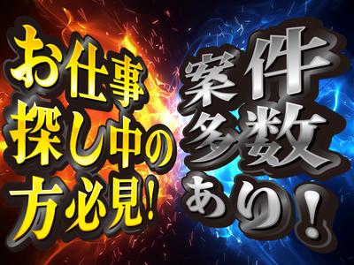 株式会社タイセイ藤枝市エリア_NES【002】のアルバイト