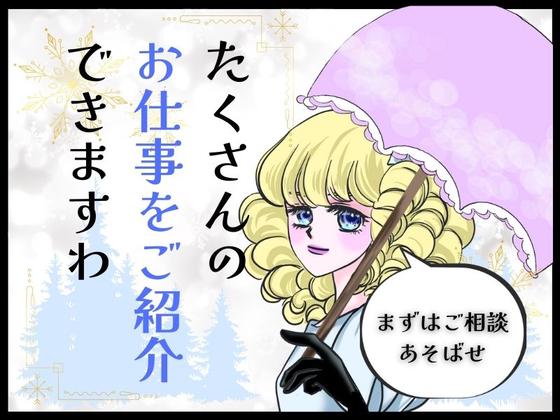 株式会社タイセイ清水区興津エリア_MRZ【002】のアルバイト写真