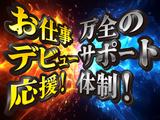 株式会社タイセイ 袋井市エリア_Wのアルバイト写真