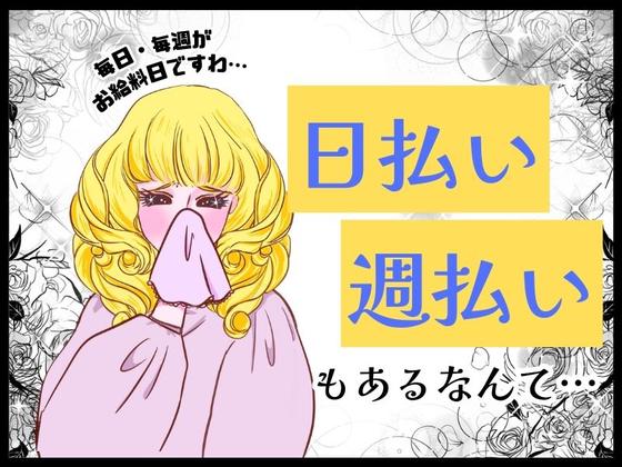 株式会社タイセイ清水区興津エリア_MRZ【002】のアルバイト写真