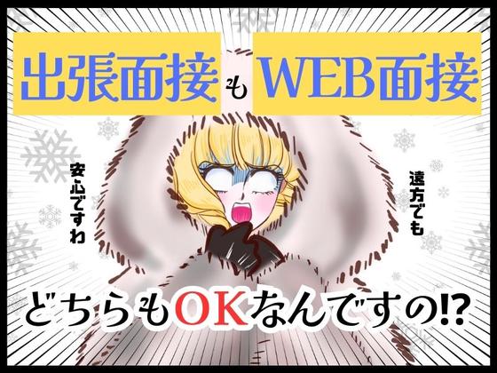 株式会社タイセイ清水区興津エリア_MRZ【002】のアルバイト写真