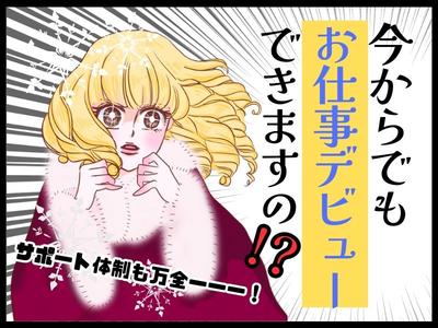 株式会社タイセイ清水区興津エリア_MRZ【002】のアルバイト