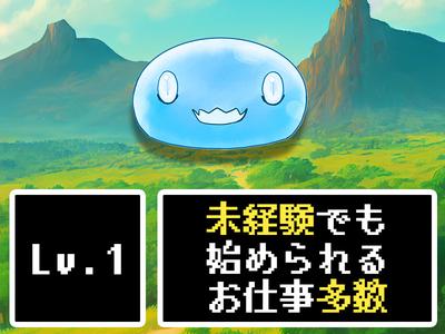 株式会社タイセイ清水区駒越北町エリア_NKP【002】のアルバイト