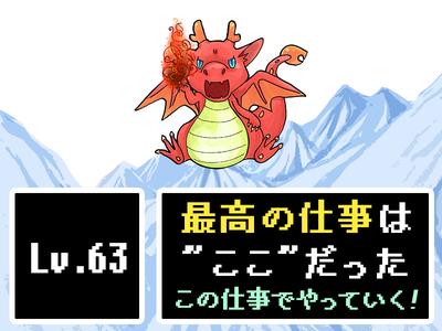 株式会社タイセイ袋井市国本エリア_TS【001】のアルバイト