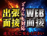 株式会社タイセイ 静岡市清水区エリア_NFのアルバイト写真