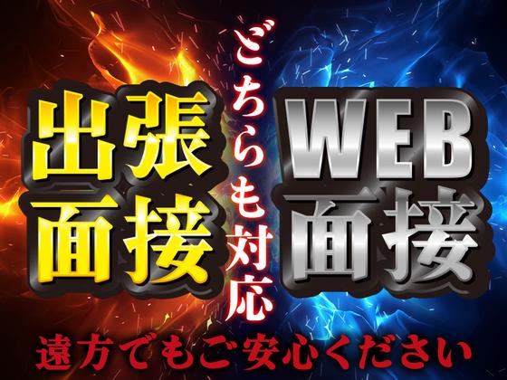 株式会社タイセイ 静岡市清水区エリア_NFのアルバイト写真