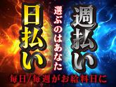 株式会社タイセイ 静岡市清水区エリア_NFのアルバイト写真