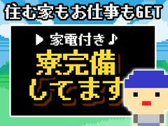 株式会社タイセイ　榛原郡エリアO/002【002】のアルバイト