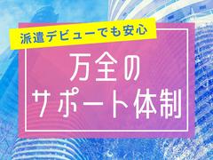 株式会社タイセイ　磐田エリアO/003【001】のアルバイト