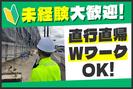 (株)ガードプラス　烏丸御池のアルバイト写真