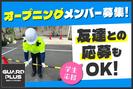 (株)ガードプラス　烏丸御池のアルバイト写真