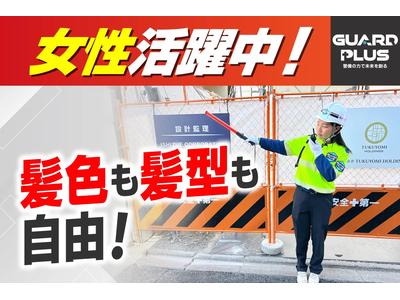 (株)ガードプラス　小倉のアルバイト