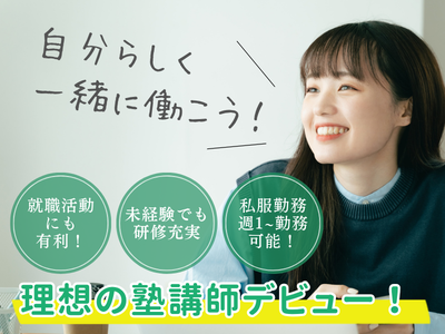 株式会社学研エル・スタッフィング_587009のアルバイト写真