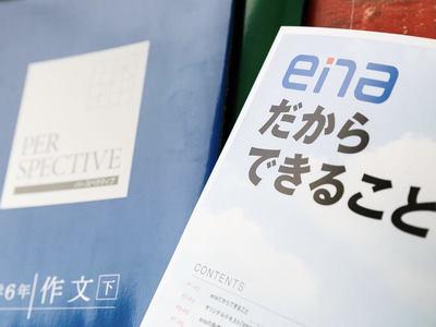 ena本部(教材作成・模試校正スタッフ)のアルバイト写真