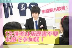 ena個別 綾瀬(個別指導)のアルバイト