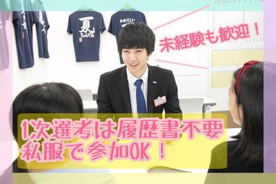 ena 川口(集団指導)のアルバイト写真
