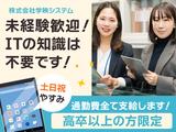 株式会社学映システム＿沖縄県島尻郡渡嘉敷村のアルバイト写真