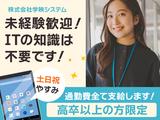 株式会社学映システム＿長崎県南松浦郡新上五島町のアルバイト写真