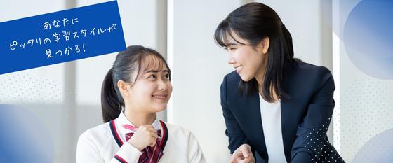 豊中個別スクールのアルバイト写真