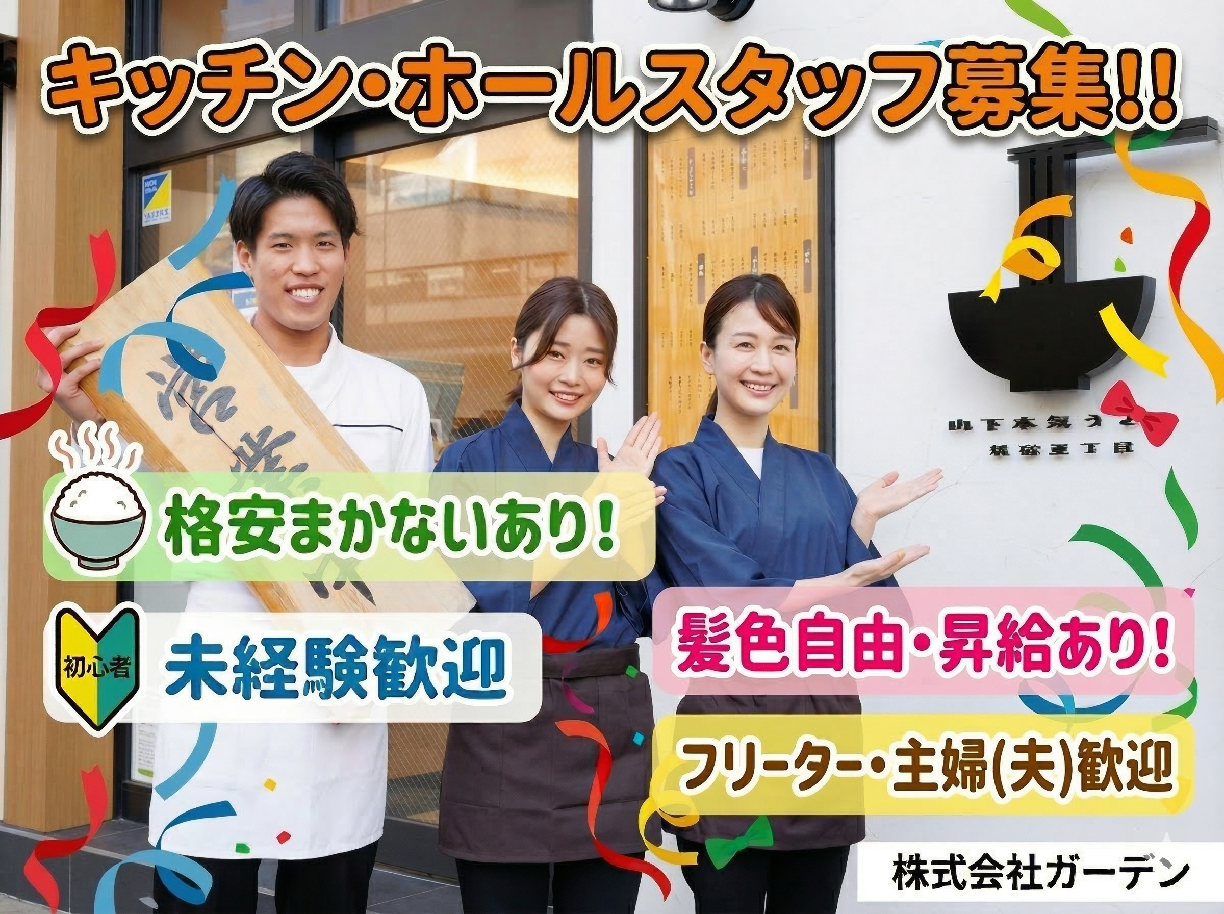 アルバイトイメージ画像