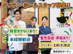 山下本気うどん 渋谷センター街(151006)のアルバイト