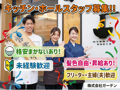 山下本気うどん 新宿歌舞伎町(151008)のアルバイト
