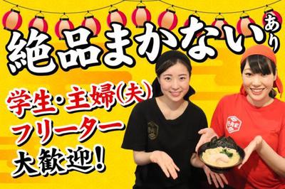 品川家 三田店(111042)のアルバイト写真