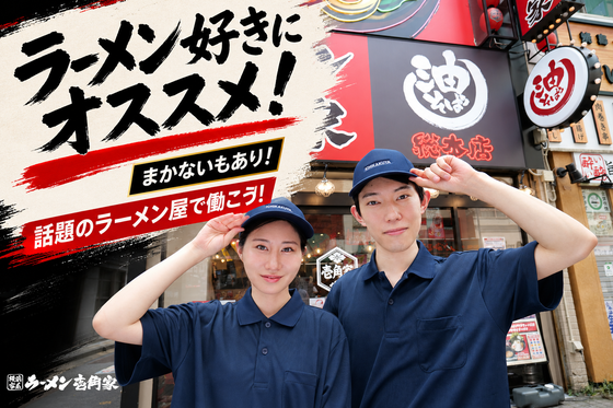壱角家 渋谷道玄坂店(111106)のアルバイト写真