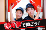 壱角家 三田店(111042)のアルバイト写真