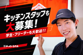 壱角家 渋谷道玄坂店(111106)のアルバイト写真