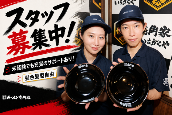 壱角家 渋谷道玄坂店(111106)のアルバイト写真