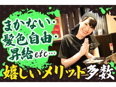 一竜 大井町東口店(113004)のアルバイト