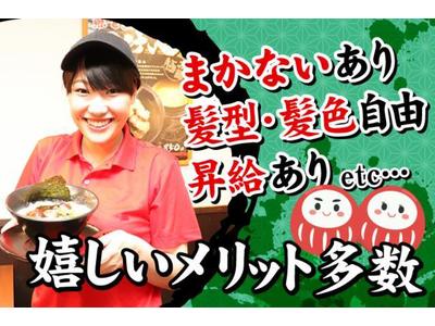 だるまのめ 狛江駅前店(112003)のアルバイト