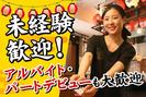 品川家 三田店(111042)のアルバイト写真