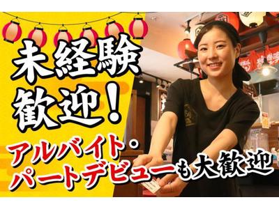 壱角家 五反田店のアルバイト
