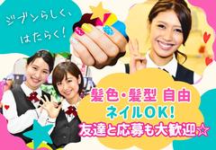 ウエスタン葛西/GH-045のアルバイト