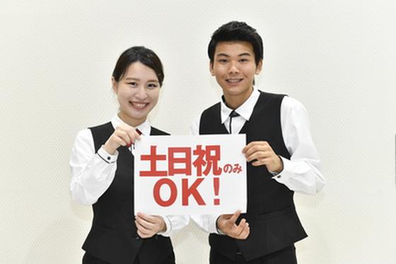 ウエスタン佐倉/GH-053のアルバイト写真