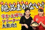 品川製麺所 新宿2丁目店(112009)のアルバイト写真(メイン)