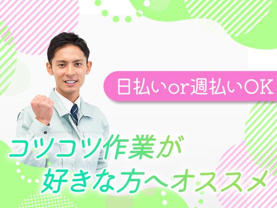 株式会社Gather Roundのアルバイト写真