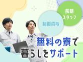 株式会社Gather Roundのアルバイト写真