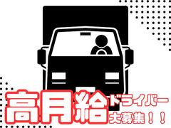 合同会社ガッツのアルバイト
