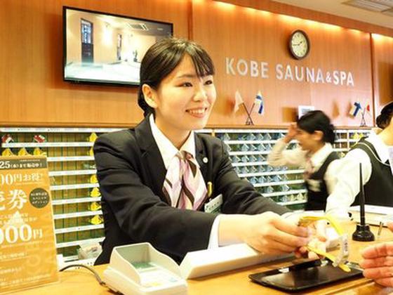 神戸サウナ＆スパ／神戸レディススパのアルバイト写真
