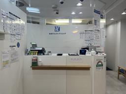 新宿ウエストクリニック