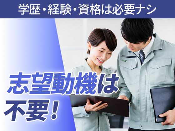 Genesis合同会社のアルバイト写真